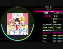 【WACCA S】ぼなぺてぃーと♡S EXPERT