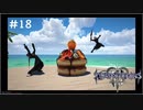 【ゆっくり解説】キングダムハーツ3　レベル1クリティカル　#18【KH3】