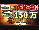【オンラインカジノ/オンカジ】【ジョイカジノ】Money Train2(マネートレイン２)5万倍の高額配当！！
