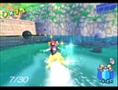 SM6.スーパーマリオサンシャイン 30/37 リコハーバー 青コイン３０枚集め