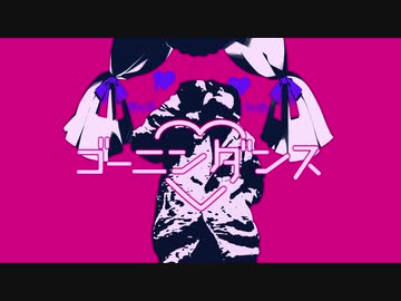 ゴーニンダンス／かいづかベア