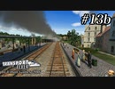 TRANSPORT FEVER【前面展望】#13b
