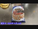 直火炒め えび塩炒飯を食べてみた！