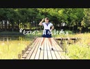 【ゆりあん】ヒロイン育成計画【踊ってみた】