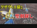 【イースⅨ実況】中二全開！《赤の王》のプリズン・ブレイク part87