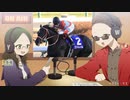若さユエのradio第33回　新若ゆえラジオ発信！！～ジャパンカップを添えて〜