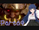 【ゆっくり実況プレイ】　におーのに！-69　【雪美ちゃん家のゲーム部屋】