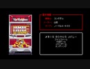 [ファミコン風] コングダム BIG BONUS メドレー