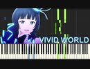 [Piano]朝香果林『VIVID WORLD』(CV.久保田未夢)（TVアニメ「ラブライブ！虹ヶ咲学園スクールアイドル同好会」第9話挿入歌)【ピアノ楽譜MIDI】【シンセシア】