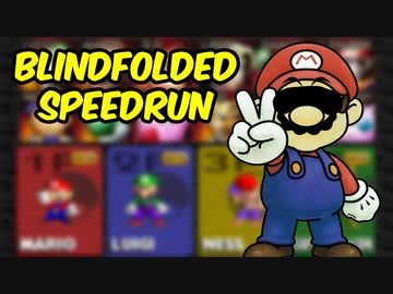 目隠しRTA スマブラ64 ターゲットをこわせ！ 全キャラ通しRTA in 6:20 Blindfolded Speedrun