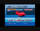 OutRun2 SPでサクっと走る！