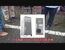 第25回秋の車載動画オフinNEOに行ってみた フリータイム・お宿編