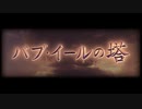空の果てまでグラブル実況（第二部）part 133