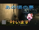 [VOICEROID実況] HITMAN AKANE #6
