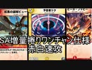 【デュエプレ】今流行してる赤白速攻！捲り重視タッチリク【デュエマ/デュエルマスターズプレイス】【ゆっくり解説】【非公式大会使用、4-2】