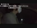 【限定】11/28(土)車載雑談(独り言)②♡。・゜