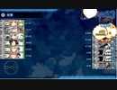 【艦これ】20秋前段ダイジェスト