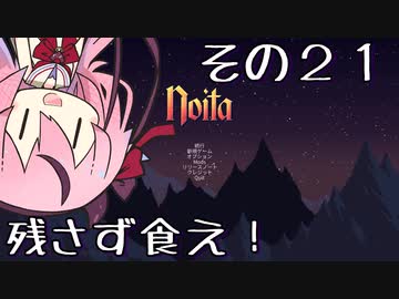 【Noita】魔法少年少女ヒメVS屍山血河ダンジョン【ガイノイド実況】その２１ 荒ぶる触手編