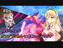 【Extreme Vs. MBON 家庭版】ゆかりさんがガンプラバトルに参戦したようです(ホットスクランブル視点) #6【VOICEROID実況】