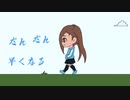 Marginal1.1「だんだん早くなる」を歌ってみた