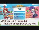 【ぷよぷよ実践】キャラセレの位置に騙されるな【ぷよぷよテトリスS】#04