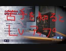 おばさんでもゲーミングPCを組むことができた【ゲーム実況】続続７日目編