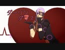 【ジョジョMMD】メローネでダーリンダンス