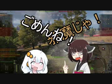 【WoT】HESHを撃ちたいあかりちゃんWithきりたんPart25