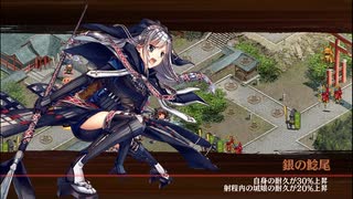 【城プロRE】天下統一 気比神護～若狭～ 難 Lv51～64 平均60.6 ☆5改以下 再配置無し