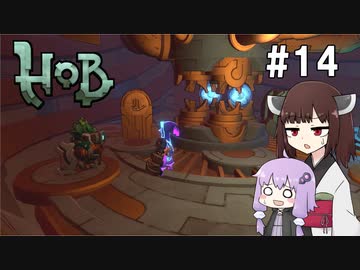 【Hob】ゆかきりはロボと自然の中で旅をする #14【VOICEROID実況】