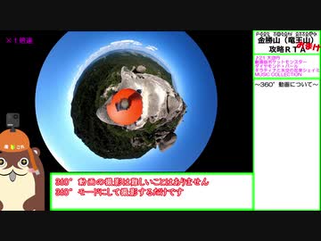 【リアル登山アタック】金勝山攻略RTA【8：23(非公式記録)】