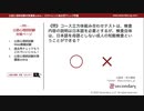 コース立方体組み合わせテストと言語（公認心理師試験対策講座online 2020）