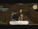 カッパのFF14生活S413　ココモお嬢様　【実況】