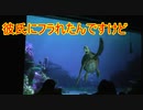 彼氏にフラれたんですけど【タートルトーク】東京ディズニーシー