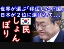 移住もＮｉｚｉｕも要りません...　【江戸川 media lab HUB】お笑い･面白い･楽しい･真面目な海外時事知的エンタメ