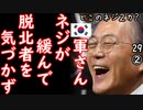 ウリも愛の不時着で出会う２ダ...　【江戸川 media lab HUB】お笑い･面白い･楽しい･真面目な海外時事知的エンタメ
