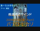 ピカソとは ピカソとは 単語記事 ニコニコ大百科
