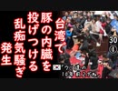 この後、与野党が美味しく頂きました...　【江戸川 media lab HUB】お笑い･面白い･楽しい･真面目な海外時事知的エンタメ