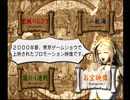 【お宝＆リベンジ前半】エターナルアルカディア空賊版をプレイパート５