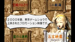 【お宝＆リベンジ前半】エターナルアルカディア空賊版をプレイパート５