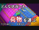 【MovingOut】アミダ引越センター　営業日誌１１日目