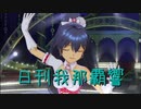 日刊 我那覇響 第2641号 「静かな夜に願いを…」 【トリオ】