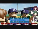 【パワプロ2020】東北きりたんのメークミルミルマイライフ part19+東北ずん子のパイの実64層マイライフ part1 【VOICEROID実況】