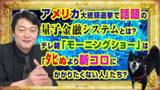 人気の モーニングショー 動画 28本 ニコニコ動画