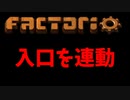 Factorio初心者講座 列車-信号編　
