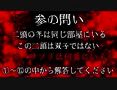 【CoC】トリックルームⅡ　Ｐａｒｔ：５ 【探索編②】