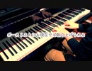 【ただジャズが好きなだけシリーズ】I'll See You In My Dreams  - ジャズピアノ