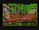 ラングリッサーⅡ ゆっくり実況プレイ Part133