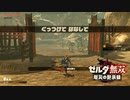 [初見] ゼルダ無双厄災の黙示録 一応実況プレイかも！ 第7回