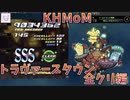 【#3】音ゲーに少し自信のある社会人女性がゆるく実況プレイ【KH MoM/キングダムハーツ メロディー オブ メモリー】